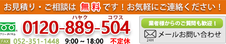 メールはこちらからどうぞ